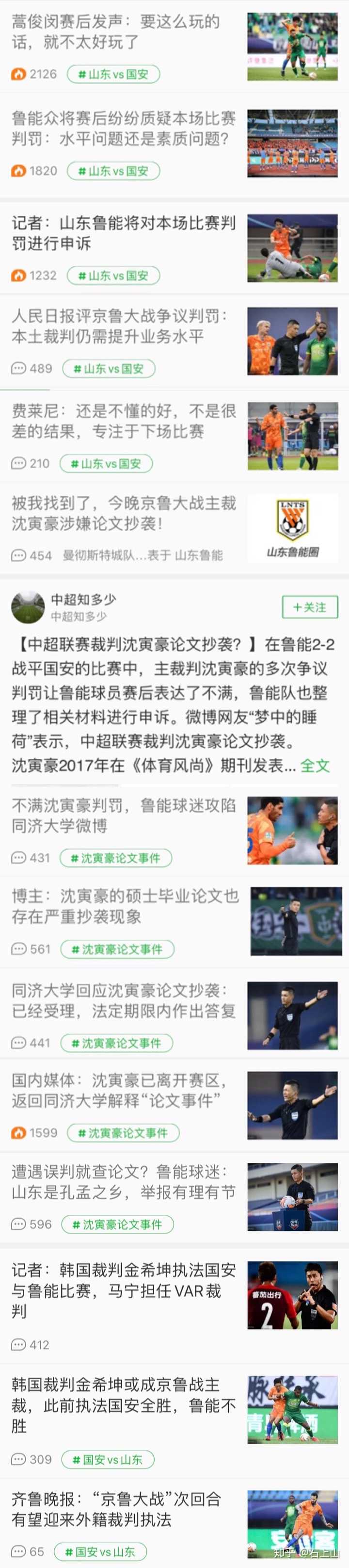 米乐体育平台-华夏客场战平鲁能，积分榜排名提升的简单介绍