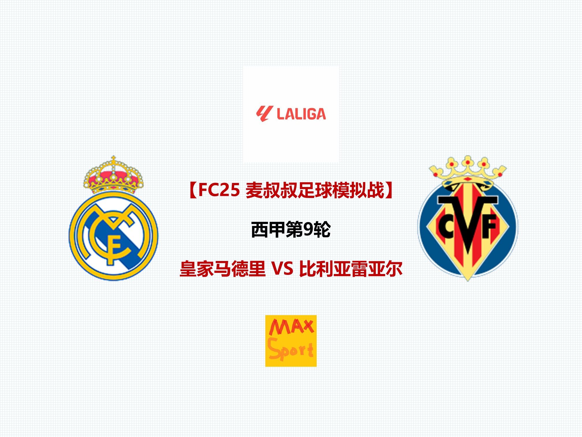 包含比利亚雷亚尔惨败，积分堪忧的词条